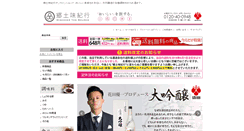 Desktop Screenshot of kyodo-ajikiko.com