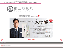 Tablet Screenshot of kyodo-ajikiko.com